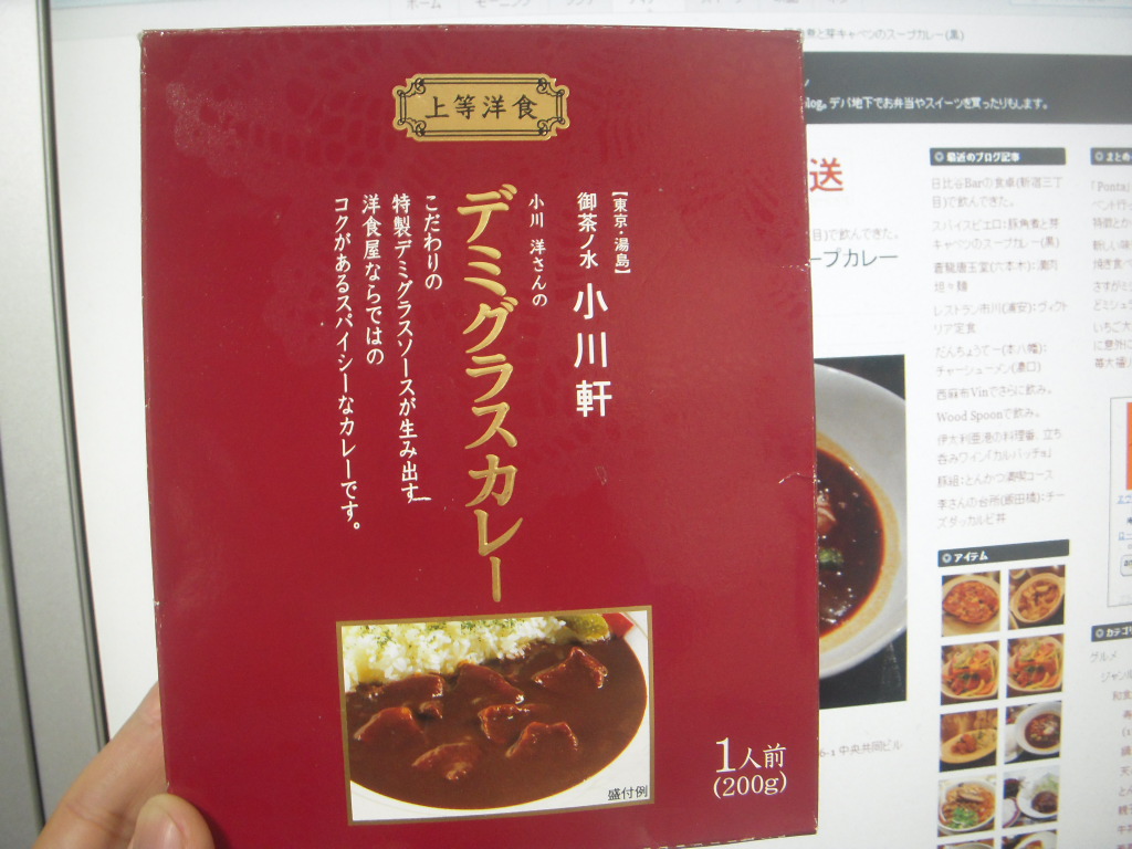 http://curry.tokyo-review.com/image3/DSCN0682.JPG