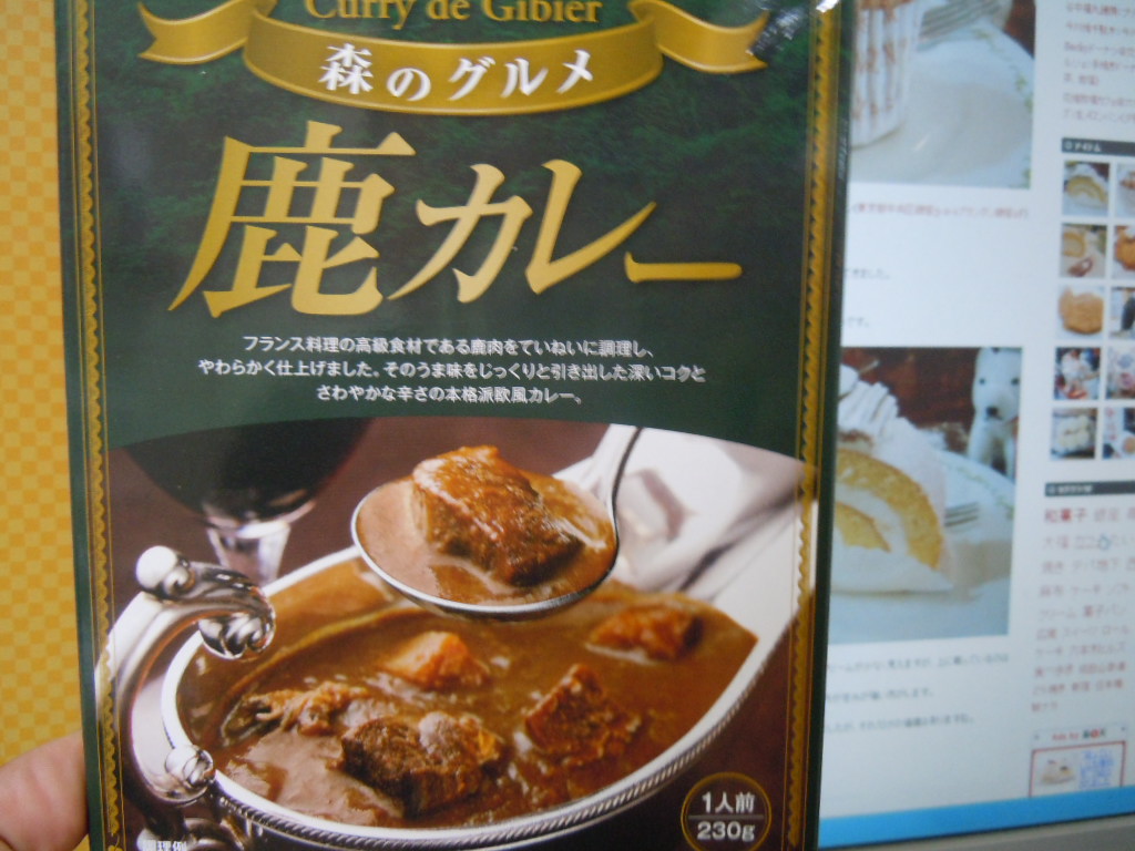 http://curry.tokyo-review.com/image3/DSCN1662.JPG