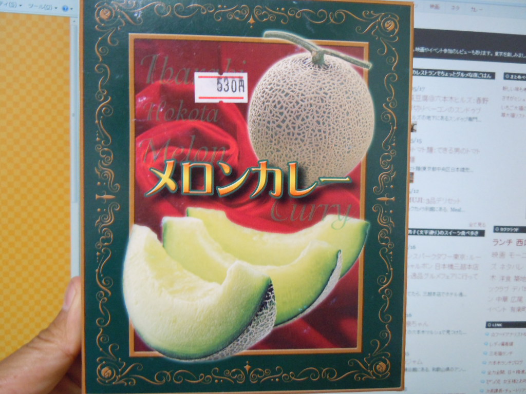 http://curry.tokyo-review.com/image3/DSCN1965.JPG