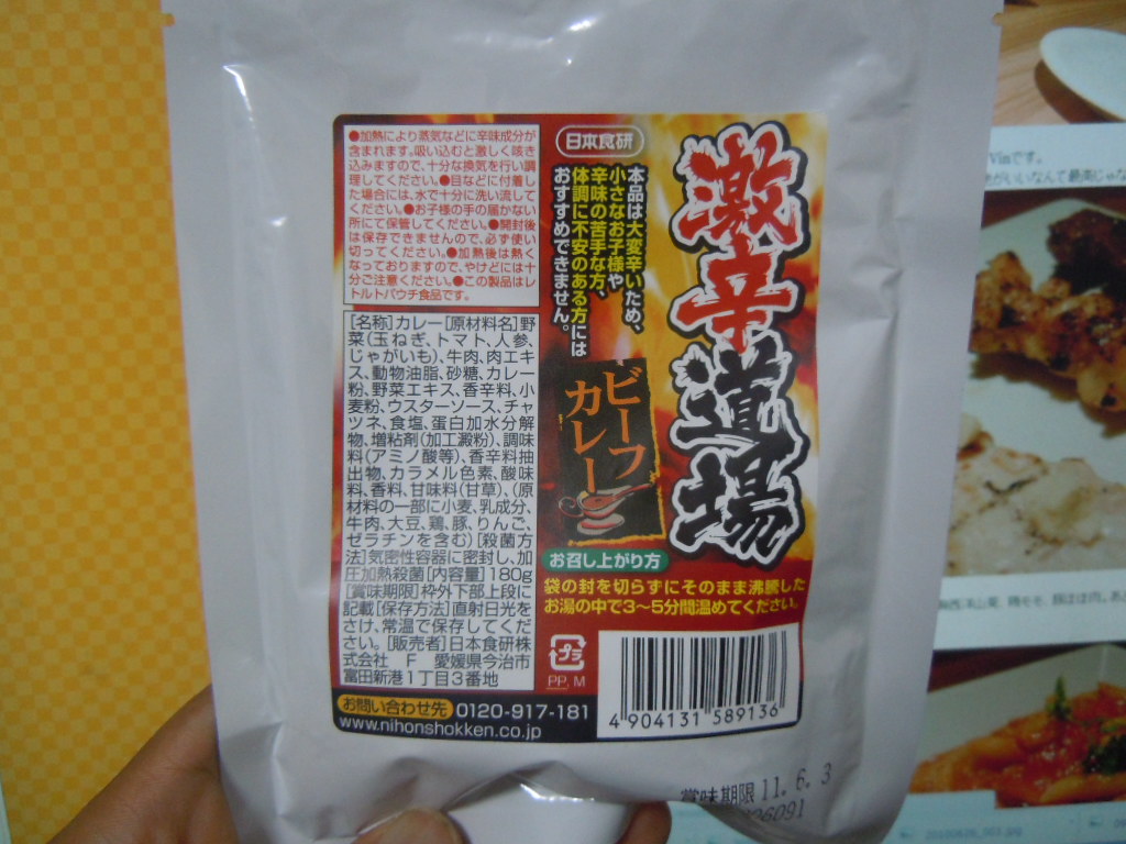 http://curry.tokyo-review.com/image3/DSCN2731.JPG