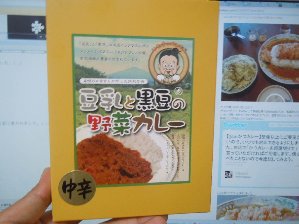 http://curry.tokyo-review.com/image3/DSCN2749.JPG