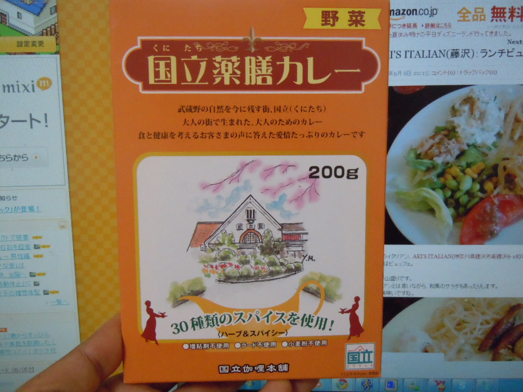 http://curry.tokyo-review.com/image3/DSCN3501.JPG