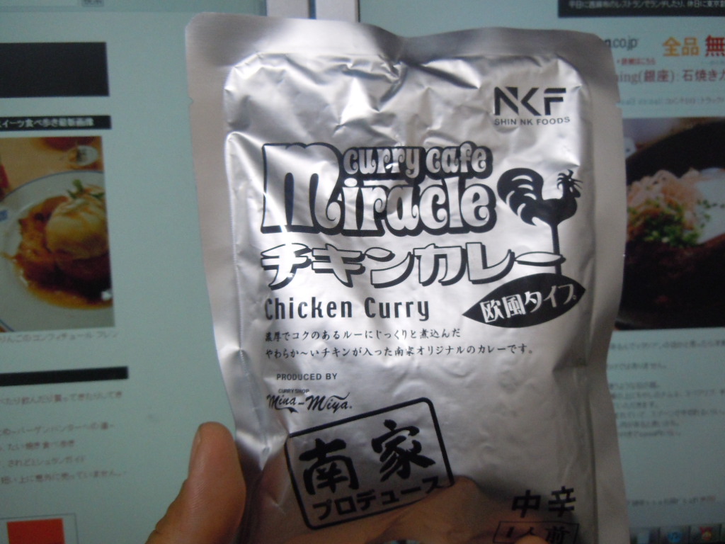 http://curry.tokyo-review.com/image3/DSCN4195.JPG